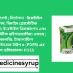 Edysta 10mg ইডিস্টা ট্যাবলেট ; নির্দেশনা · ইরেক্টাইল ডিসফাংশন; বিনাইন প্রোস্টেটিক হাইপারপ্লাসিয়া; ইরেক্টাইল ডিসফাংশন এবং বিনাইন প্রোস্টেটিক হাইপারপ্লাসিয়া একত্রে ; ফার্মাকোলজি. টাডালাফিল ফসফোডাইএষ্টারেজ টাইপ ৫ (PDE5) এর নির্দেশিত প্রতিরোধক। PDE5