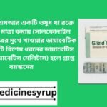 Glucostat MR 60 mg Tablet গ্লুকোস্ট্যাট এমআর একটি ওষুধ যা রক্তে গ্লুকোজের মাত্রা কমায় (সালফোনাইল ইউরিয়া গোত্রের মুখে খাওয়ার ডায়াবেটিক ওষুধ)। একটি বিশেষ ধরনের ডায়াবেটিস (টাইপ ২ ডায়াবেটিস মেলিটাস) হলে প্রাপ্ত বয়স্কদের
