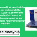 Intimate 2.5 mg লিভারের অপ্রতুলতা রোগীদের ক্ষেত্রে ইরেক্টাইল ডিসফাংশন এবং বিনাইন প্রোস্ট্যাটিক হাইপারপ্লাসিয়া (ED/BPH) এর লক্ষণগুলির চিকিৎসার জন্য নির্দেশিত। অতএব, এই রোগীদের দৈনিক একবার ব্যবহারের জন্য ট্যাডালাফিল নির্ধারণের ক্ষেত্রে সতর্কতা অবলম্বন করা উচিত।