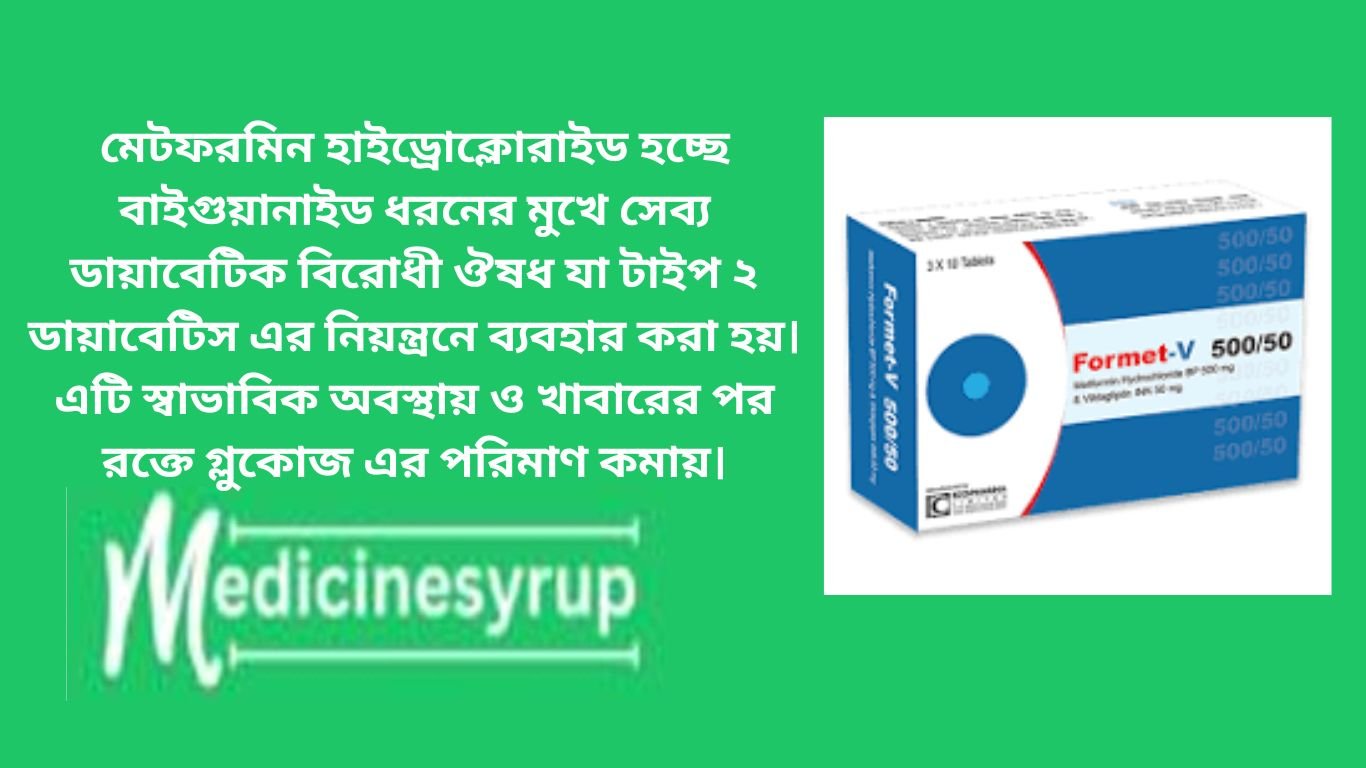 ফরমেট ভি 500 tablet