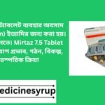 Mirtaz 7.5 মির্টাজ ৭.৫ ট্যাবলেট (Mirtaz 7.5 Tablet) Mirṭāja 7.5 Ṭyābalēṭa (Mirtaz 7.5 Tablet) ৪২ / ৫,০০০ মির্টাজ ৭.৫ ট্যাবলেট