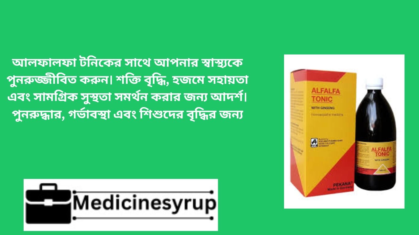 আলফালফা টনিকের সাথে আপনার স্বাস্থ্যকে পুনরুজ্জীবিত করুন। শক্তি বৃদ্ধি, হজমে সহায়তা এবং সামগ্রিক সুস্থতা সমর্থন করার জন্য আদর্শ। পুনরুদ্ধার, গর্ভাবস্থা এবং শিশুদের বৃদ্ধির জন্য