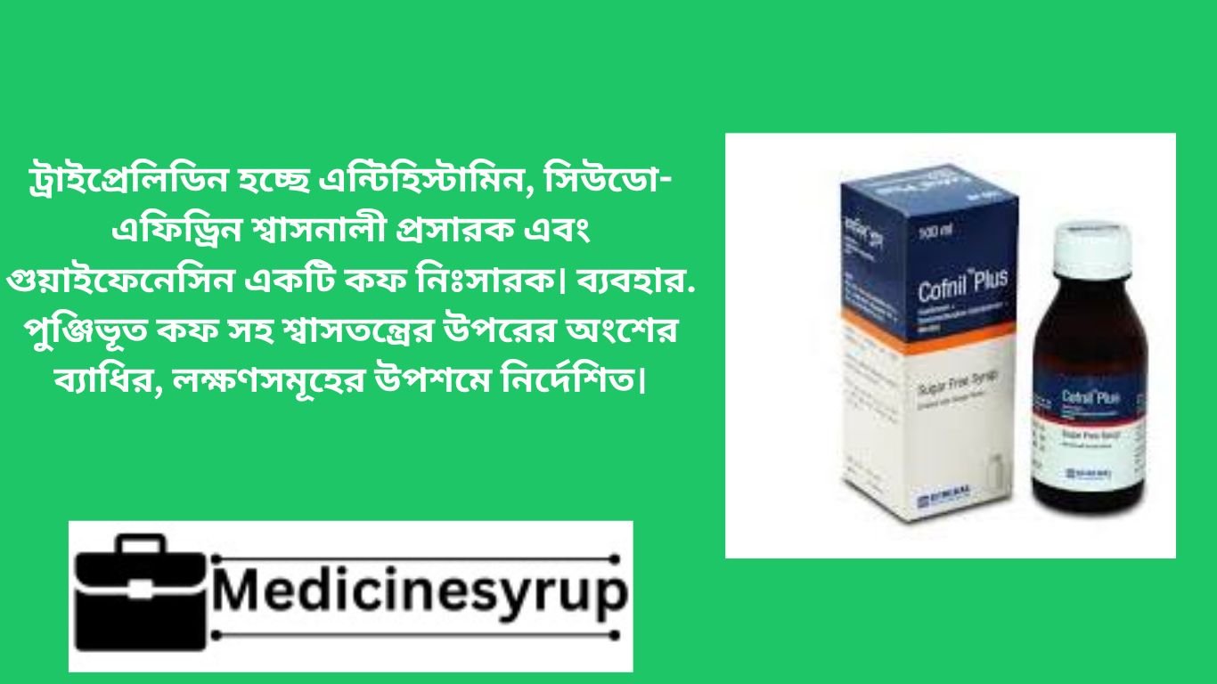 ট্রাইপ্রেলিডিন হচ্ছে এন্টিহিস্টামিন, সিউডো-এফিড্রিন শ্বাসনালী প্রসারক এবং গুয়াইফেনেসিন একটি কফ নিঃসারক। ব্যবহার. পুঞ্জিভূত কফ সহ শ্বাসতন্ত্রের উপরের অংশের ব্যাধির, লক্ষণসমূহের উপশমে নির্দেশিত।