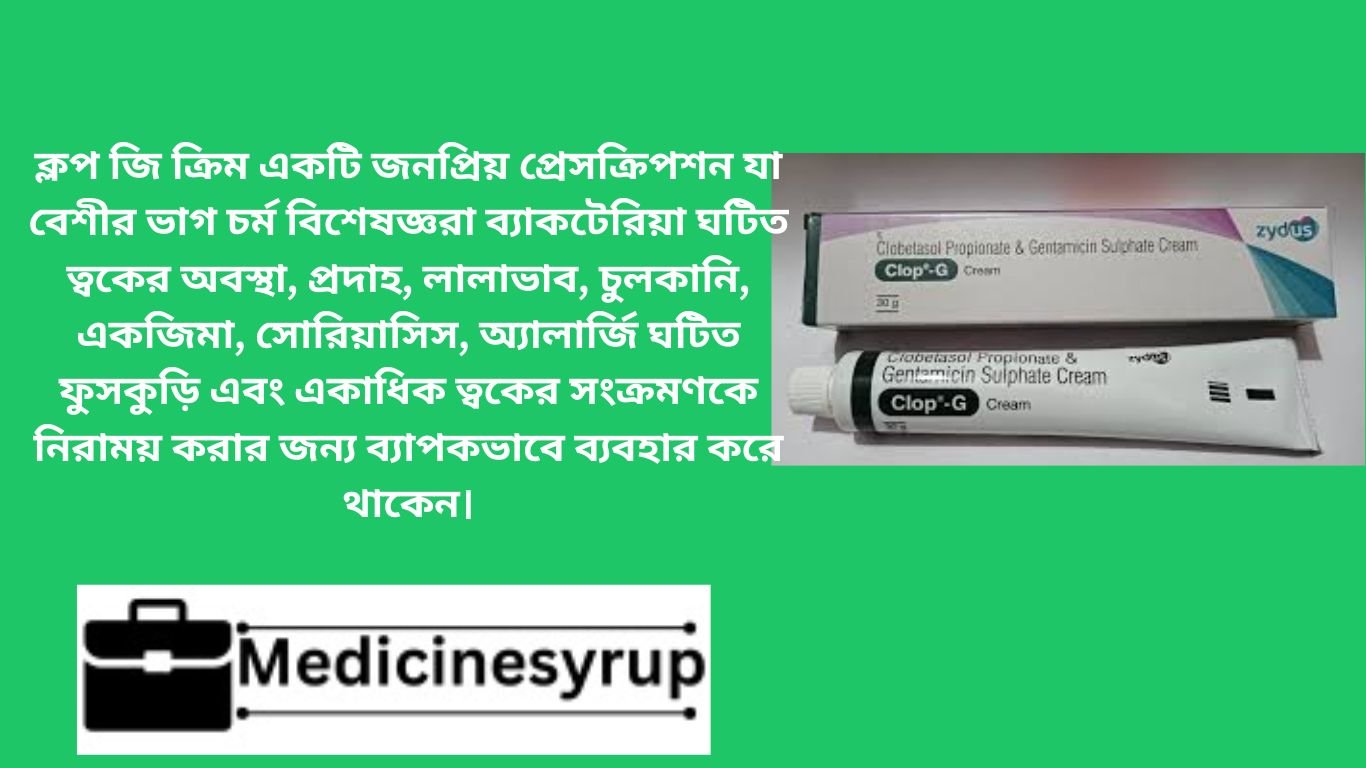 Clop-g cream ত্বকের উজ্জ্বলতা যাদের হারিয়ে যাচ্ছে কিংবা যারা ত্বককে করতে চান আরোও সুন্দর ও লাবন্যময় তাদের জন্য আমরা নিয়ে এসেছি Clop-g cream যা আপনার ত্বককে করে তুলবে ফর্সা ও দাগমুক্ত।