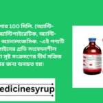 Oxytetracycline 20% Long Acting অক্সিজল সুপার 100 মিলি. (অ্যান্টি-ইনফেকশন, অ্যান্টিপাইরেটিক, অ্যান্টি-ইনফ্লেমেটরি এবং অ্যানালজেসিক. -এই পণ্যটি অক্সিটেট্রাসিলাইনের প্রতি সংবেদনশীল ব্যাকটেরিয়া দ্বারা সৃষ্ট সংক্রমণের দীর্ঘ সক্রিয় চিকিৎসার জন্য ব্যবহৃত হয়।