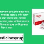 ফিলোফার ৩০ এমজি ফেরিক মেলটল ক্যাপসুল মুখে গ্রহণ করতে হবে, খালি পেটে এবং খাবারের অন্তত ১ ঘণ্টা আগে বা ২ ঘন্টা পরে গ্রহণ করতে হবে। ফেরিক মেলটল ক্যাপসুল খোলা, ভাঙা বা চিবানো যাবে না। এর অনুমোদিত