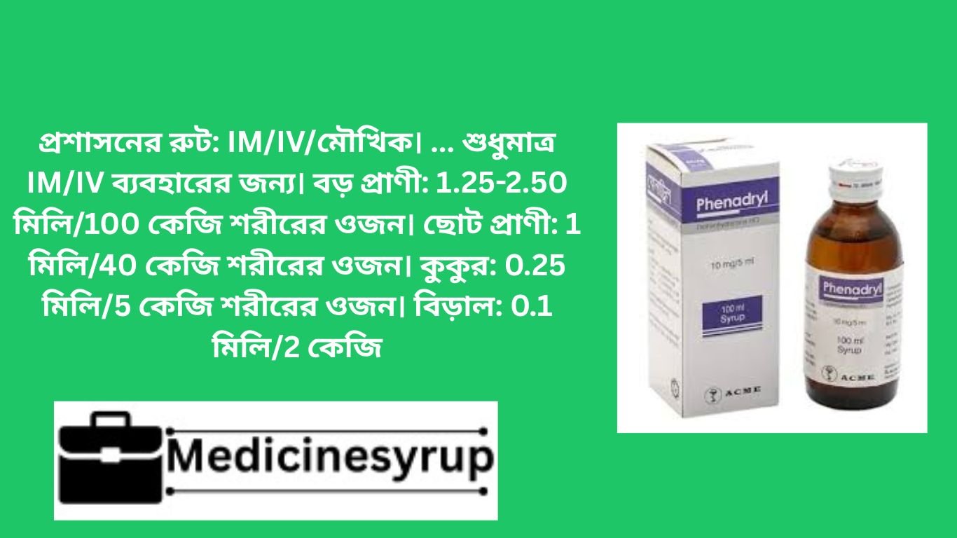 ফেনাড্রিল সিরাপ অ্যালার্জিজনিত রোগের চিকিৎসায় নির্দেশিত যেমন খড় জ্বর, অ্যালার্জিক রাইনাইটিস, আর্টিকেরিয়া , অ্যাঞ্জিওইডিমা, এটোপিক ডার্মাটাইটিস, কন্টাক্ট ডার্মাটাইটিস, গ্যাস্ট্রোইনটেস্টাইনাল অ্যালার্জি, প্রুরাইটাস, শারীরিক অ্যালার্জি