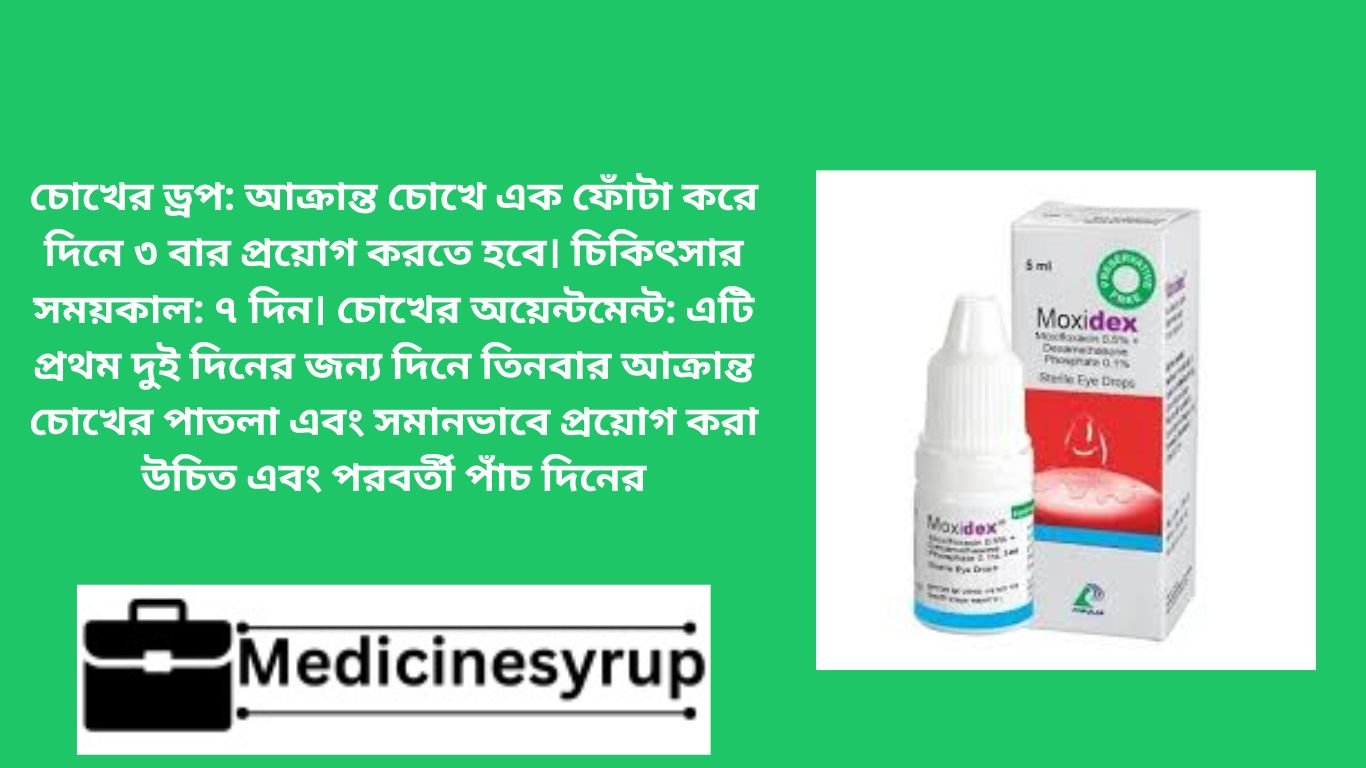 চোখের ড্রপ: আক্রান্ত চোখে এক ফোঁটা করে দিনে ৩ বার প্রয়োগ করতে হবে। চিকিৎসার সময়কাল: ৭ দিন। চোখের অয়েন্টমেন্ট: এটি প্রথম দুই দিনের জন্য দিনে তিনবার আক্রান্ত চোখের পাতলা এবং সমানভাবে প্রয়োগ করা উচিত এবং পরবর্তী পাঁচ দিনের
