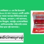 র্যাবেপেস ২০ মিলিগ্রাম ট্যাবলেট র্যাবেপ্রাজোল সোডিয়াম ২০ এম জি ট্যাবলেট (Rabeprazole Sodium 20 MG Tablet) একটি প্রোটন ইনহিবিটার ড্রাগ যা পাচক অবস্থার চিকিত্সার জন্য ব্যবহৃত হয় এসিড রিফ্লক্স , হৃদরোগ, পেট আলসার, জোলিংগার-এলিসন সিন্ড্রোম, গ্যাস্ট্রো-এসোফেজিয়া রিফ্লক্স রোগ এবং হ্যালিকোব্যাক্টর পাইলোরি নামক ব্যাকটেরিয়া দ্বারা সৃষ্ট আলসার ।