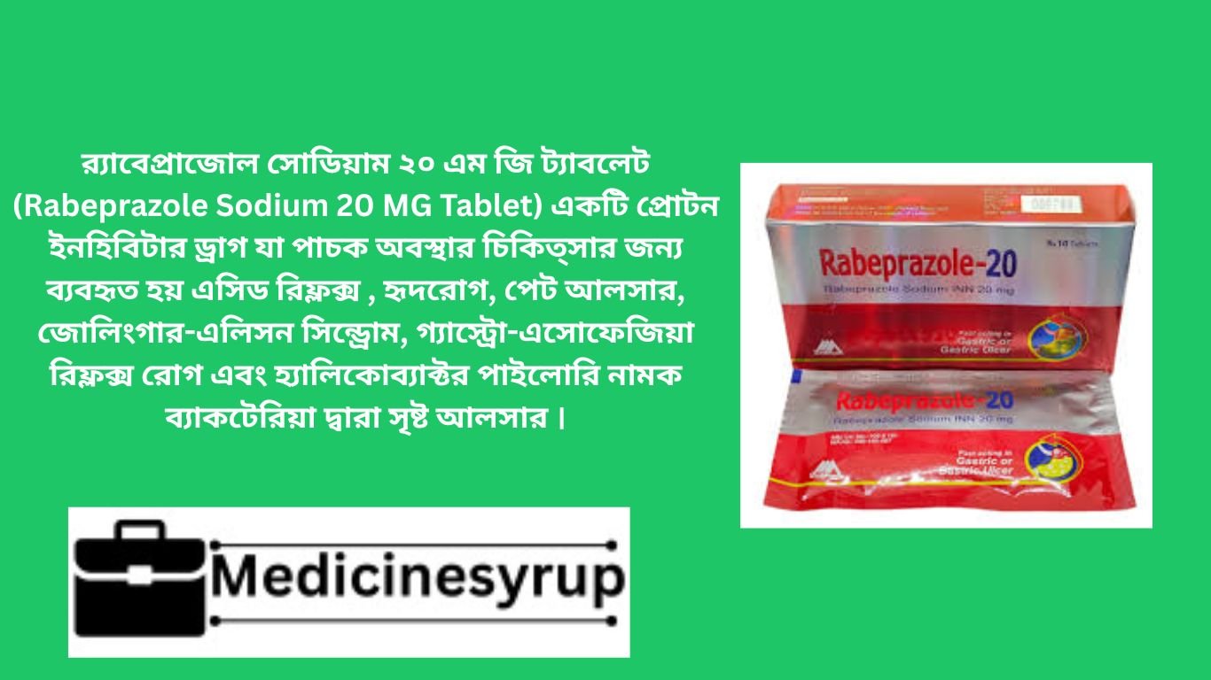 র‍্যাবেপ্রাজোল সোডিয়াম ২০ এম জি ট্যাবলেট (Rabeprazole Sodium 20 MG Tablet) একটি প্রোটন ইনহিবিটার ড্রাগ যা পাচক অবস্থার চিকিত্সার জন্য ব্যবহৃত হয় এসিড রিফ্লক্স , হৃদরোগ, পেট আলসার, জোলিংগার-এলিসন সিন্ড্রোম, গ্যাস্ট্রো-এসোফেজিয়া রিফ্লক্স রোগ এবং হ্যালিকোব্যাক্টর পাইলোরি নামক ব্যাকটেরিয়া দ্বারা সৃষ্ট আলসার ।