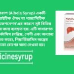 Alervil syrup এর কার্যকারিতা ওষুধের পার্শ্ব প্রতিক্রিয়া যেমনঃ ঝিমুনি, ঘুম ঘুম ভাব, মাথা ব্যথা, মানসিক অস্বস্তি, ইউরিনারী রিটেনসন, মুখ শুষ্কতা, ঝাঁপসা দৃষ্টি, পেটের গন্ডগোল ইত্যাদি দেখা দিতে পারে।