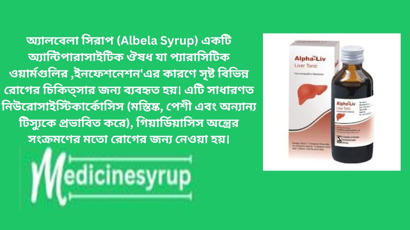ওষুধের পার্শ্ব প্রতিক্রিয়া যেমনঃ ঝিমুনি, ঘুম ঘুম ভাব, মাথা ব্যথা, মানসিক অস্বস্তি, ইউরিনারী রিটেনসন, মুখ শুষ্কতা, ঝাঁপসা দৃষ্টি, পেটের গন্ডগোল ইত্যাদি দেখা দিতে পারে।
