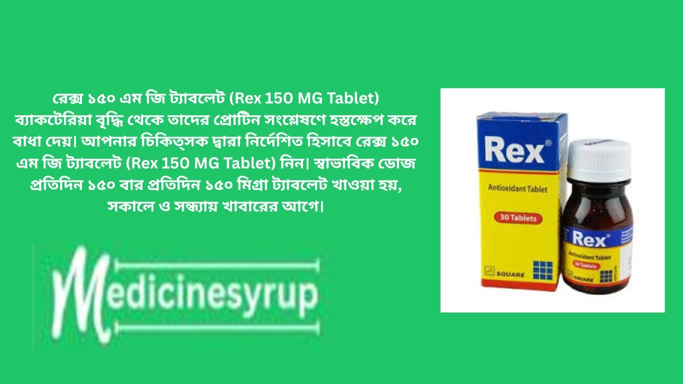 ব্যবহার. বিনাইন গ্যাস্ট্রিক এবং ডিওডেনাল আলসার, ইরোসিভ ইসোফ্যাগাইটিস, ইসোফ্যাগাইটিস রোধে দীর্ঘকালীন চিকিৎসায়, হেলিকোব্যাকটার পাইলোরি জনিত পেপটিক আলসার, ব্যাথার ঔষধ সংশ্লিষ্ট আলসার, অন্যান্য অতিরিক্ত এসিড নিঃসরণ জনিত জটিলতায় .