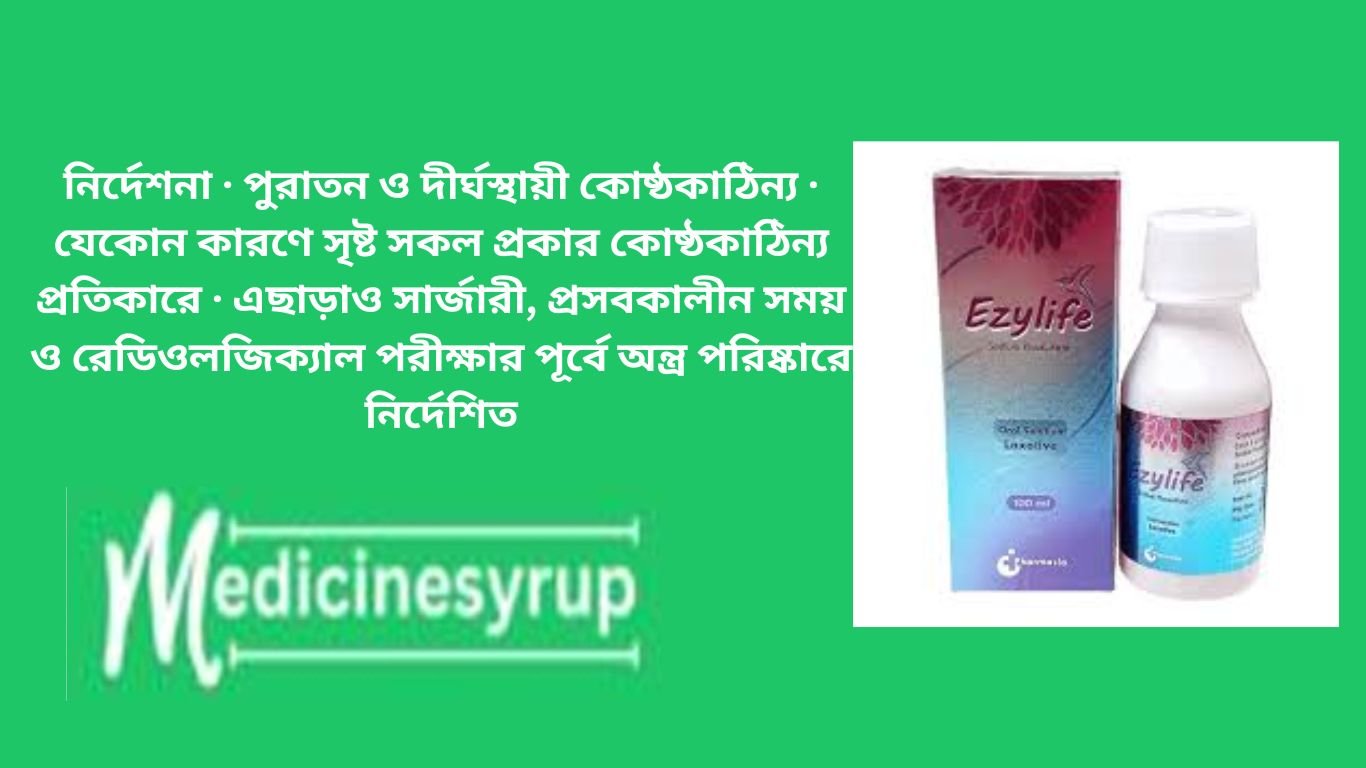 হারবাল / আয়ুর্বেদিক সিরাপ, যা সাধারণত হজম সমস্যা, লিভার ফাংশন উন্নয়ন, এবং অ্যাসিডিটি বা গ্যাস্ট্রিকের মতো উপসর্গে ব্যবহৃত হয়ে থাকে।