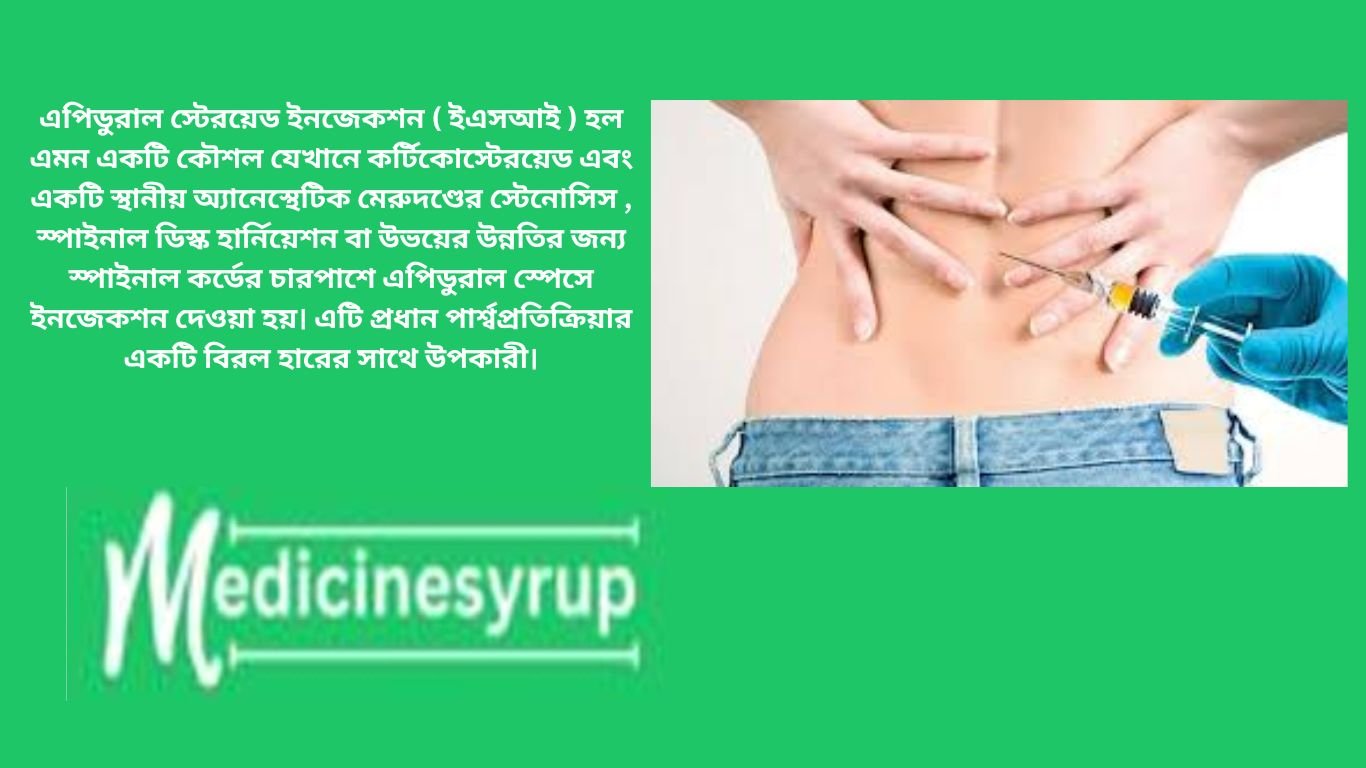 এপিডুরাল স্টেরয়েড ইনজেকশন ( ইএসআই ) হল এমন একটি কৌশল যেখানে কর্টিকোস্টেরয়েড এবং একটি স্থানীয় অ্যানেস্থেটিক মেরুদণ্ডের স্টেনোসিস , স্পাইনাল ডিস্ক হার্নিয়েশন বা উভয়ের উন্নতির জন্য স্পাইনাল কর্ডের চারপাশে এপিডুরাল স্পেসে ইনজেকশন দেওয়া হয়। এটি প্রধান পার্শ্বপ্রতিক্রিয়ার একটি বিরল হারের সাথে উপকারী।