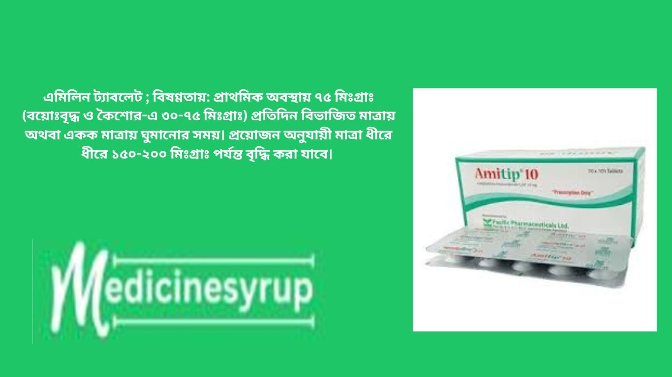 Amiline 10mg Tablet সাধারণত শোবার আগে নেওয়া হয় কারণ এটি আপনার ঘুম বোধ করতে পারে । এটি খাবারের সাথে বা খাবার ছাড়াই নেওয়া যেতে পারে। ডোজ এবং কত ঘন ঘন আপনি এটি গ্রহণ করতে হবে