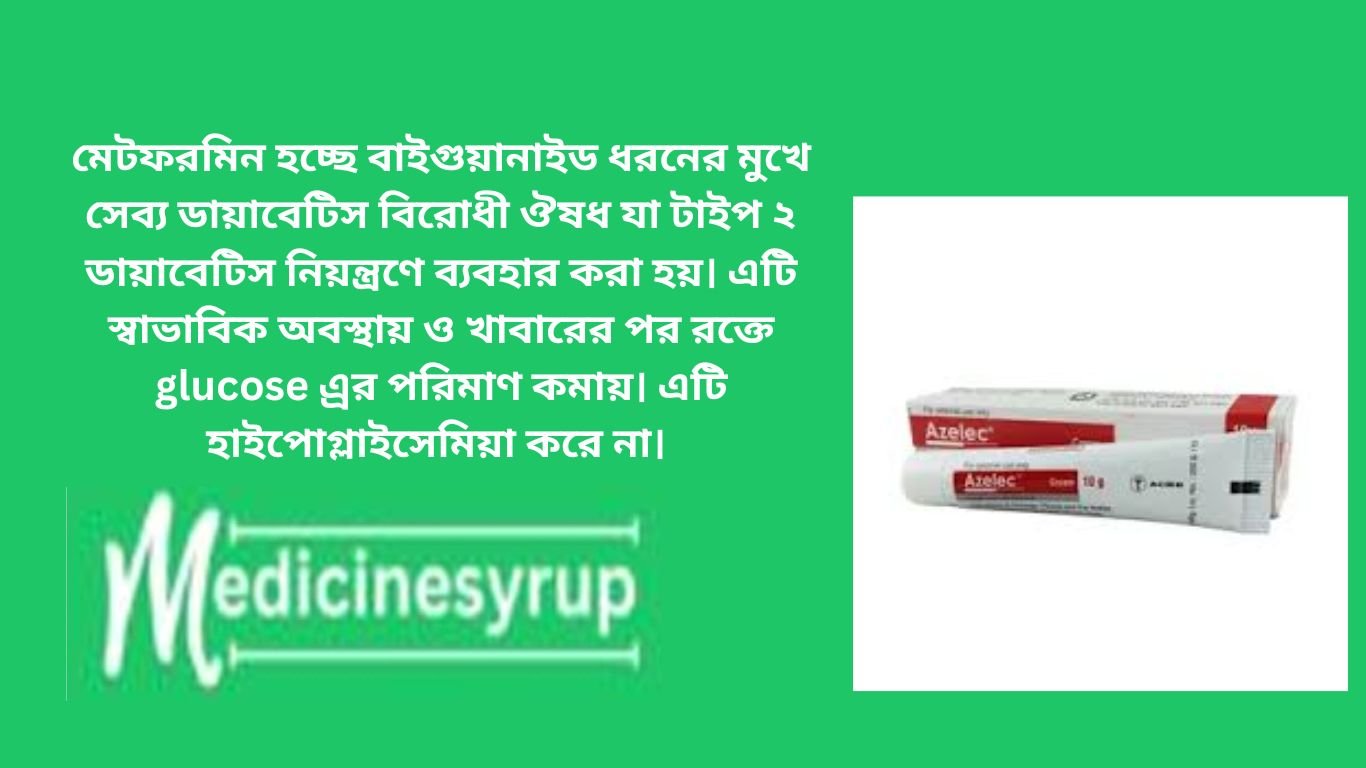 গ্লাইফো-এম এক্সআর ২৫/১০০০ (Glyfo-M XR 25/1000) একটি ডায়াবেটিসের ওষুধ যা Metformin এবং Empagliflozin এর সংমিশ্রণে তৈরি। এটি টাইপ ২ ডায়াবেটিস রোগীদের জন্য ব্যবহৃত হয়, যারা খাদ্য নিয়ন্ত্রণ ও ব্যায়াম সত্ত্বেও রক্তে গ্লুকোজ নিয়ন্ত্রণে রাখতে পারছেন না।