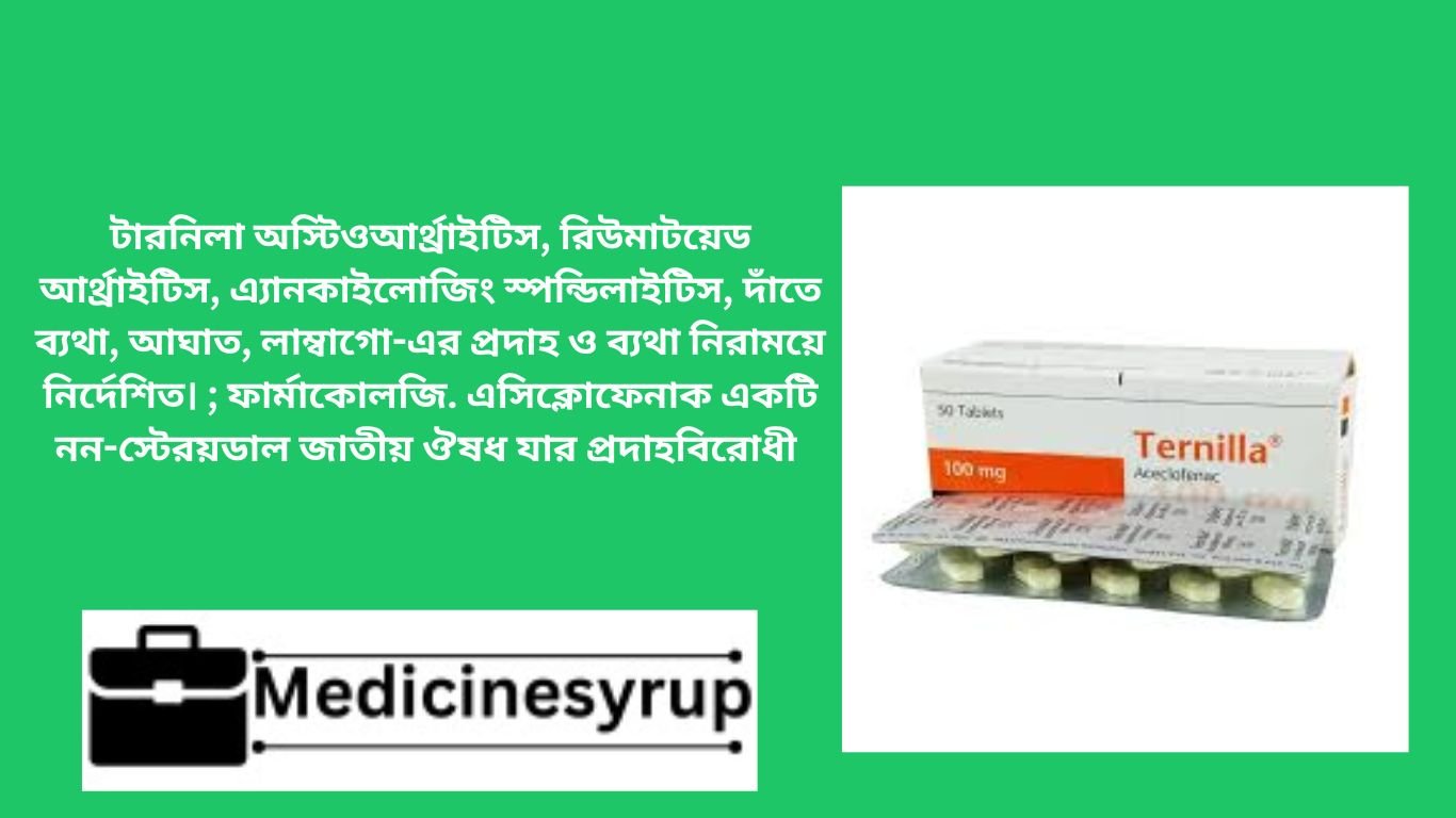 টারনিল্লা. টারনিল্লা একটি নন-স্টেরয়ডাল জাতীয় ঔষধ যার প্রদাহবিরোধী ও ব্যথানাশক কার্যকারিতা আছে। এটি সাইক্লোঅক্সিজিনেজ এনজাইমের একটি শক্তিশালী প্রতিবন্ধক যা প্রোস্ট্যাগ্ল্যান্ডিন তৈরীর সাথে জড়িত।