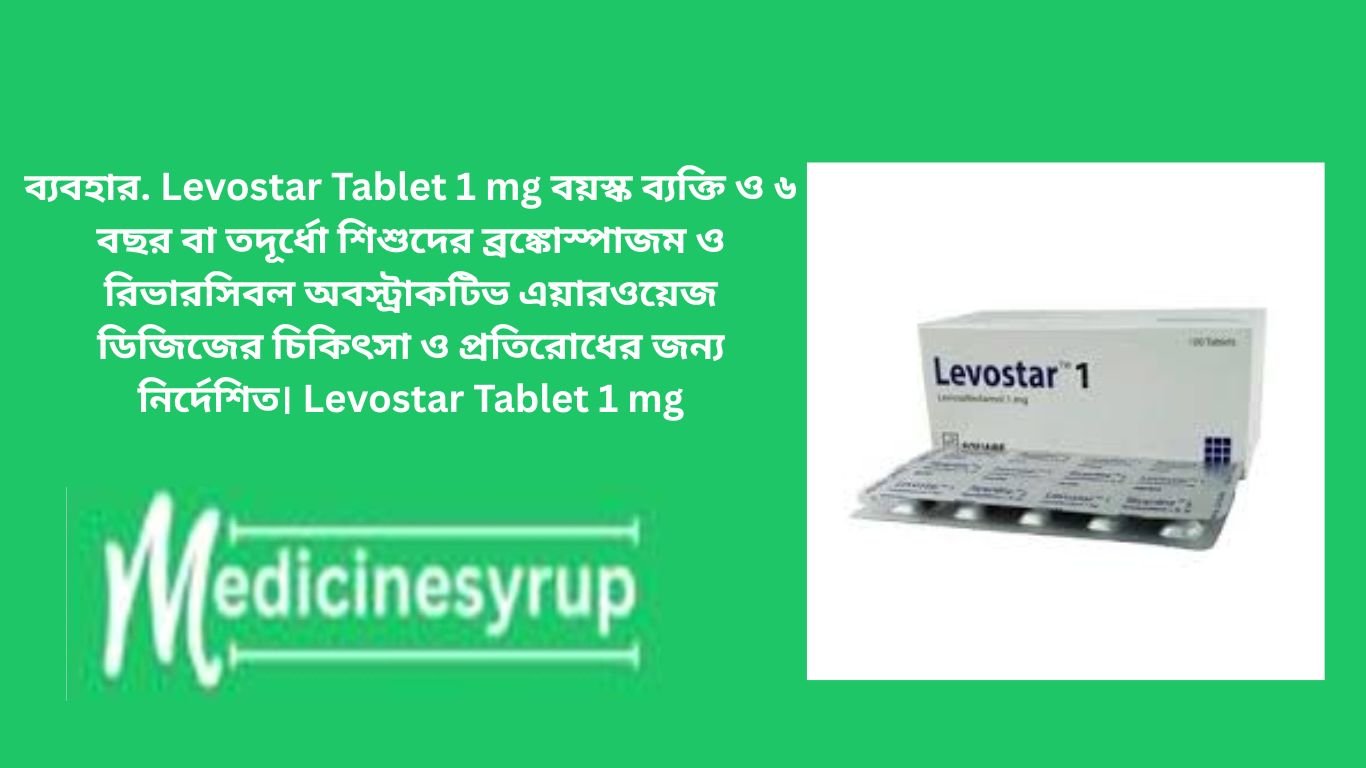 উপাদান : লিভোসালবিউটামল ১ মি.গ্রা. ও ২ মি.গ্রা. ট্যাবলেট এবং ১ মি.গ্রা./৫ মি.লি. সিরাপ। নির্দেশনা : রিভার্সিবল অবস্ট্রাকটিভ এয়ারওয়ে ডিজিজ আছে এমন- প্রাপ্তবয়স্ক ও ৬ বছর বা তদুর্ধ্বো শিশুদের ব্রঙ্কোস্পাজ