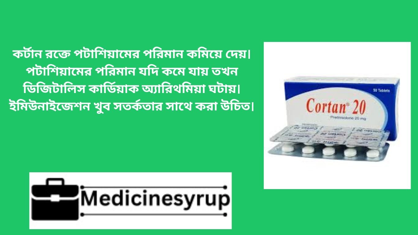 Cortan 20 mg ট্যাবলেট হলো একটি প্রভাবশালী গ্লুকোকর্টিকয়েড ঔষধ, যা বিভিন্ন ধরনের শারীরিক সমস্যার জন্য ব্যবহৃত হয়। বিশেষ করে, এটি অস্থিসন্ধির প্রদাহ, ত্বকের সমস্যা, শ্বাসকষ্টের সমস্যা