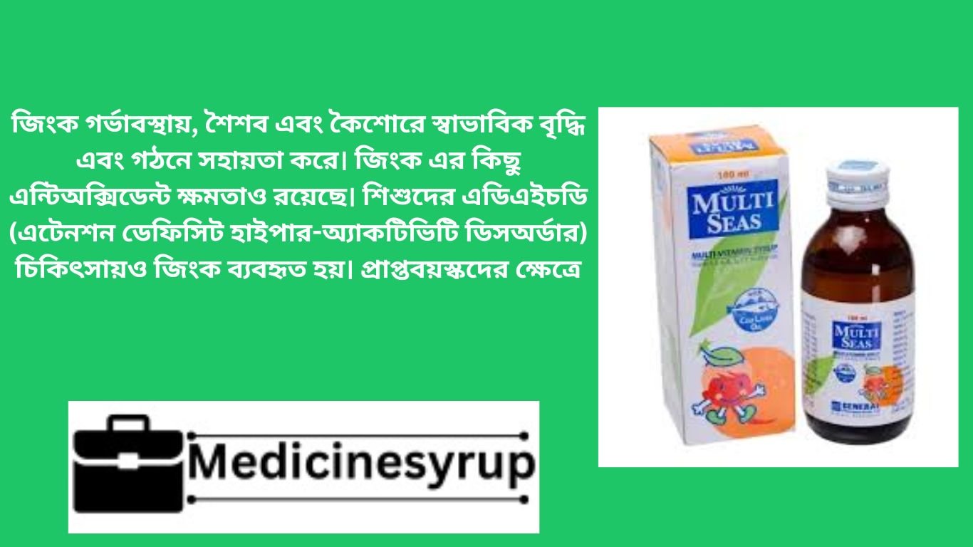 জিংক গর্ভাবস্থায়, শৈশব এবং কৈশোরে স্বাভাবিক বৃদ্ধি এবং গঠনে সহায়তা করে। জিংক এর কিছু এন্টিঅক্সিডেন্ট ক্ষমতাও রয়েছে। শিশুদের এডিএইচডি (এটেনশন ডেফিসিট হাইপার-অ্যাকটিভিটি ডিসঅর্ডার) চিকিৎসায়ও জিংক ব্যবহৃত হয়। প্রাপ্তবয়স্কদের ক্ষেত্রে