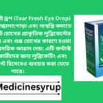 টিয়ার ফ্রেশ আই ড্রপ টিয়ার ফ্রেশ আই ড্রপ (Tear Fresh Eye Drop) চোখের শুষ্কতা, জ্বালাপোড়া এবং অস্বস্তি কমাতে ব্যবহৃত হয়। এটি চোখের প্রাকৃতিক লুব্রিকেন্টের মতো কাজ করে এবং শুষ্ক চোখের কারণে হওয়া অস্বস্তি থেকে সাময়িক আরাম দেয়। এটি কন্টাক্ট লেন্স ব্যবহারকারীদের জন্য লুব্রিকেটিং এবং রিফ্রেশিং এজেন্ট হিসেবেও ব্যবহার করা যেতে পারে।
