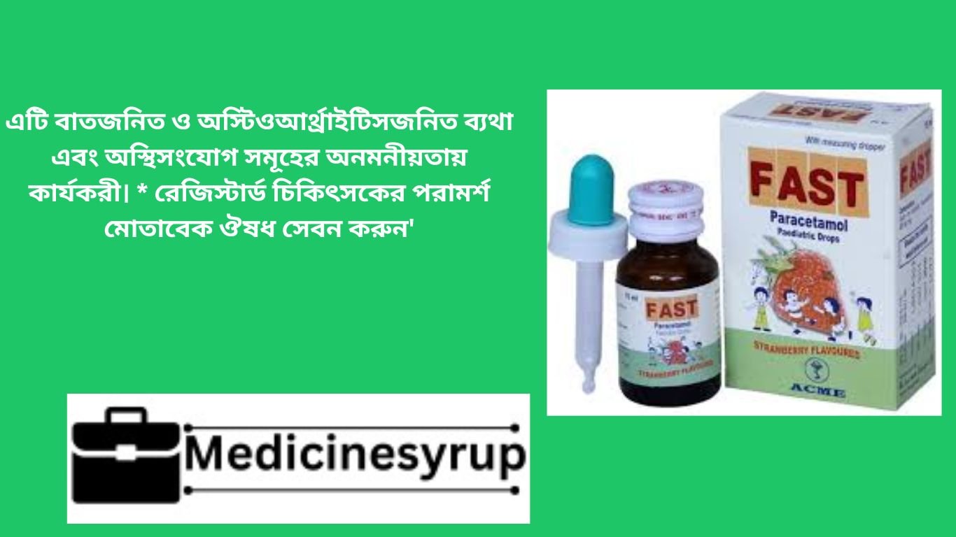প্যারাসিটামল জ্বর, সর্দি জ্বর, ইনফ্লুয়েঞ্জা, মাথা ব্যথা, দাঁতে ব্যথা, কানে ব্যথা, শরীর ব্যথা, স্নায়ু প্রদাহজনিত ব্যথা, ঋতুস্রাবজনিত ব্যথা, মচ্কে যাওয়া ব্যথা, অন্ত্রে ব্যথা, পিঠে ব্যথা, অস্ত্রোপচার পরবর্তী ব্যথা,