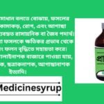 বালাইনাশক সমাধান ফসলের বাণিজ্যিক উৎপাদনে বালাইনাশকের ব্যবহার কৃষিতে নতুন কোনো বিষয় নয়। বিভিন্ন ধরনের রোগ ও পোকামাকড়ের আক্রমণ থেকে ফসলকে রক্ষা করার জন্য বিভিন্ন বালাইনাশকের পরিকল্পিত ব্যবহারের