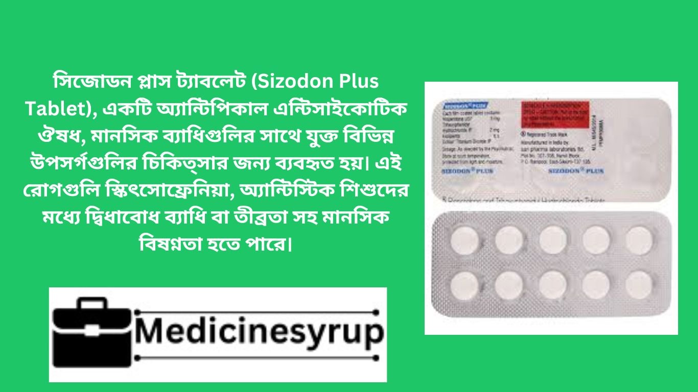 সিজোডন ট্যাবলেট ; নির্দেশনা · তীব্র এবং ক্রোনিক সাইকোসিস; ম্যানিয়া; সিজোফ্রেনিয়া ; ফার্মাকোলজি. রিসপেরিডোন একটি নির্দিষ্ট মনোঅ্যামাইনারজিক অ্যান্টাগোনিস্ট যা সেরোটোনিন ৫ হাইড্রোক্সি ট্রিপটামিন-২ এবং ডোপামিনারজিক ডি-২ রিসেপ্টরের প্রতি অতি মাত্রায়